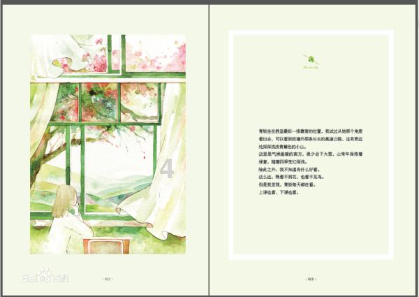 我们的翻译官:随便一看还行,仔细看还不如随便一看