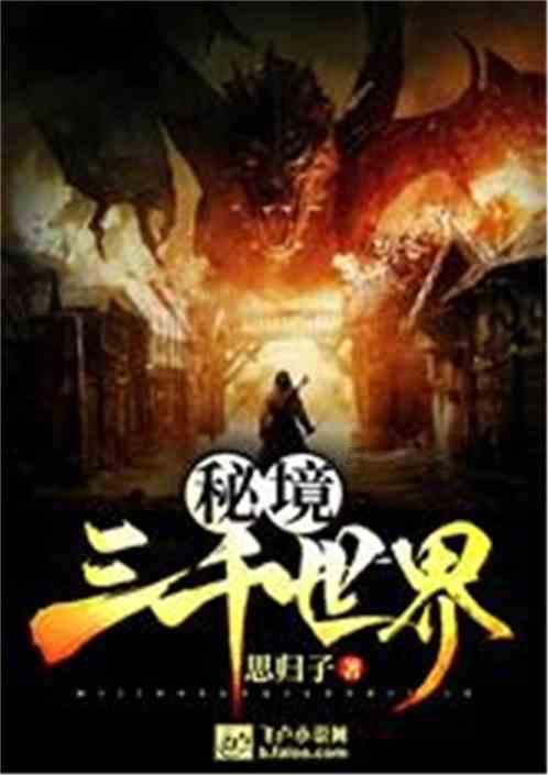 救援部落战士