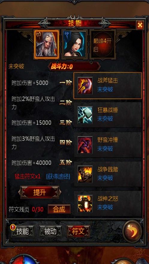 救援聪明男孩