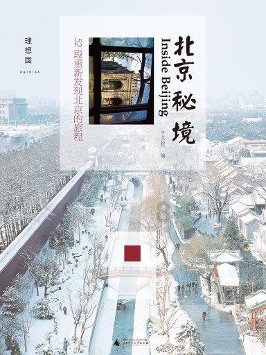 你好邻居