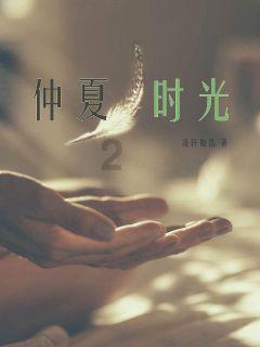 逃离马儿森林