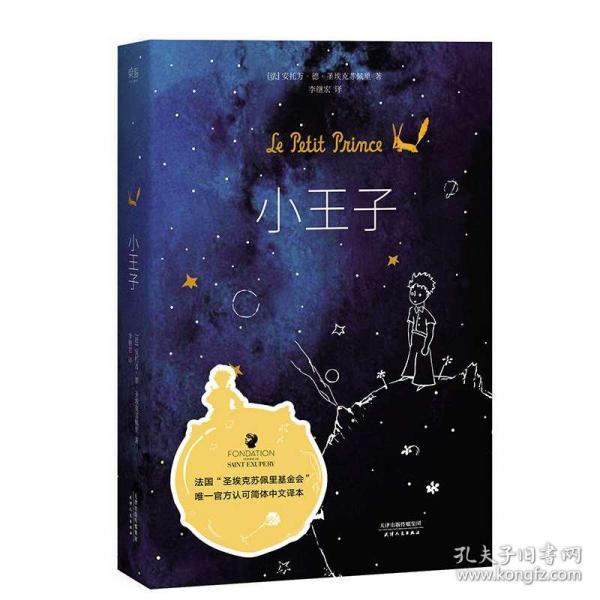 逃离撒丁岛