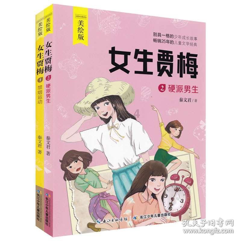 时尚拼接牛仔裤