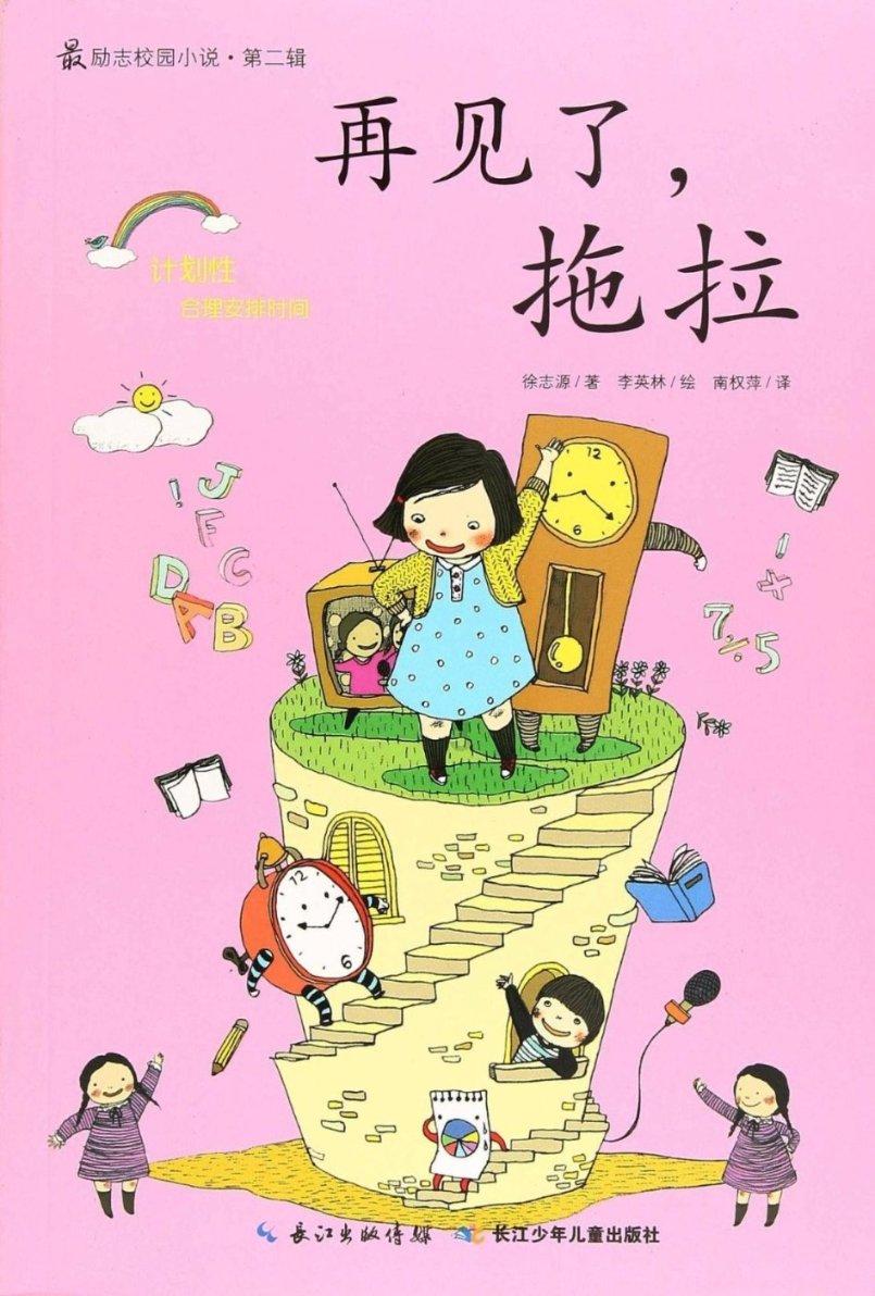 装甲坦克大战