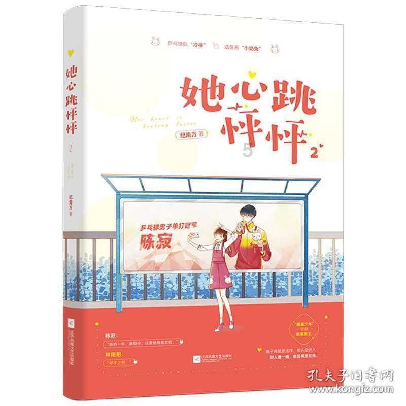 春雨直播app