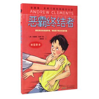 救援菠萝舞者