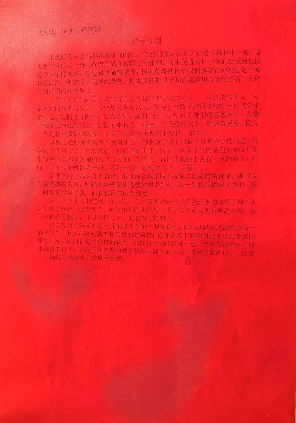 破碎的世界4