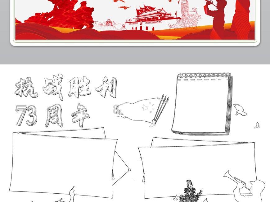 美妙夏季拼图