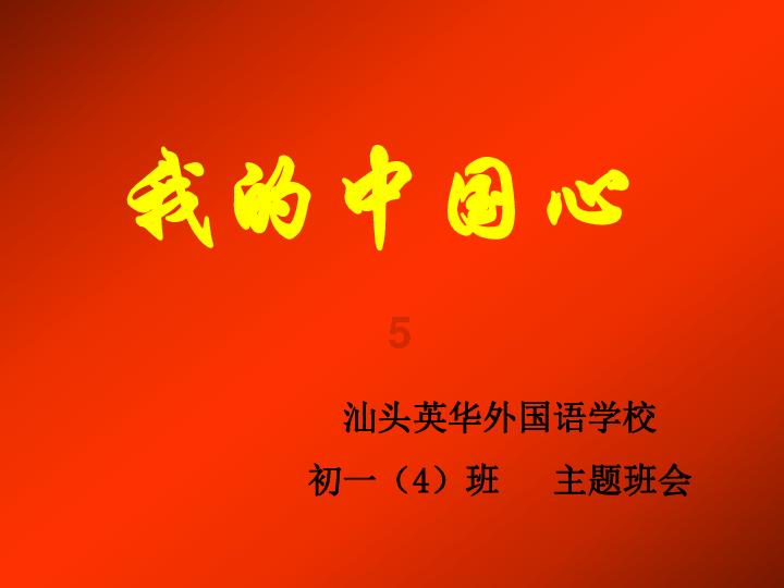 守城英雄传