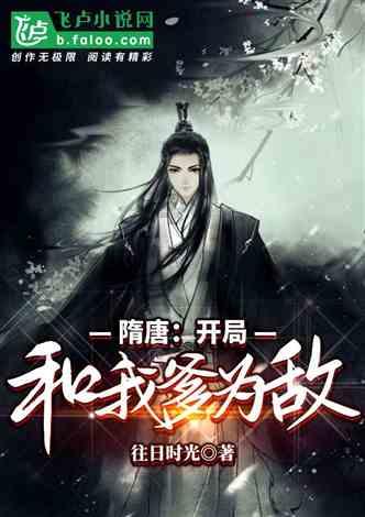 幸福柏杨 喜迎新春