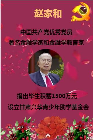 吸血鬼的谜语