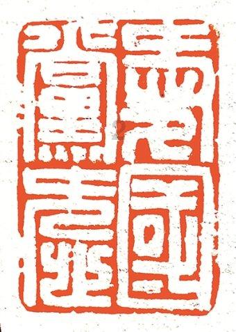 边境之旅