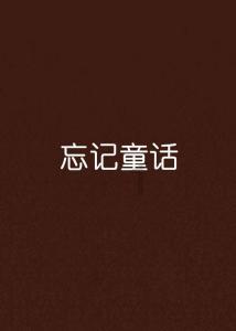 破碎的沉默