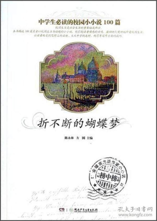 幻想乡大冒险3