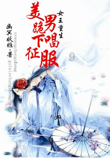 闪电冰火人